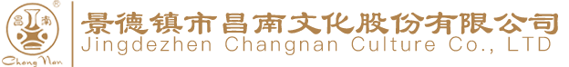 Jingdezhen Changnan Culture Co., Ltd