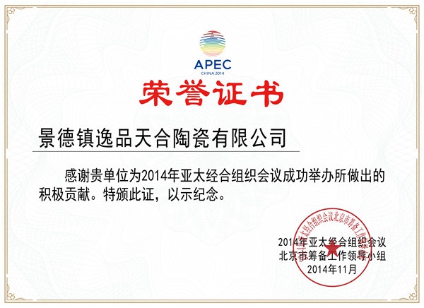 APEC Honorary Certificate