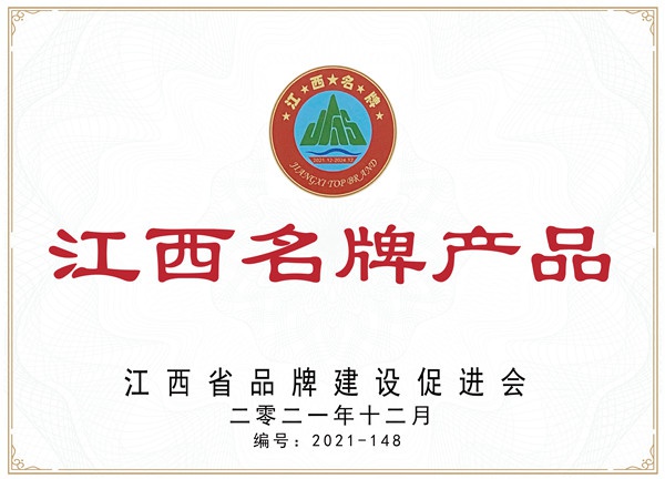 Jiangxi Famous Brand