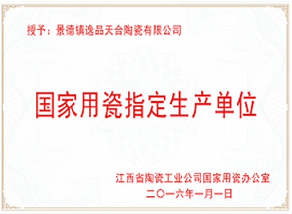 Manufacturing enterprise