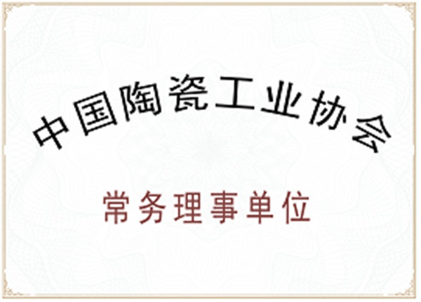 Certificate of China Ceramic Industry Association