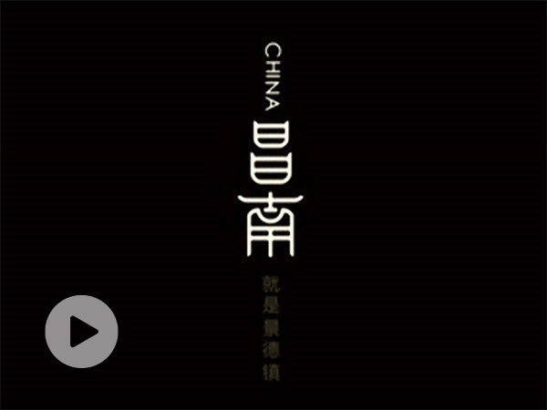 CHINA Changnan is Jingdezhen