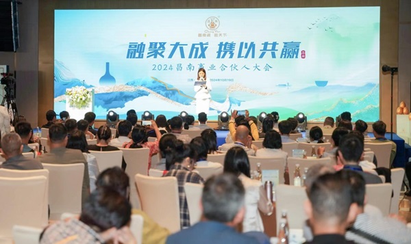 2024 Changnan Business Partners meeting was successfully held